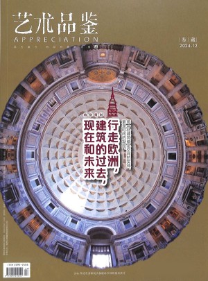 艺术品鉴
